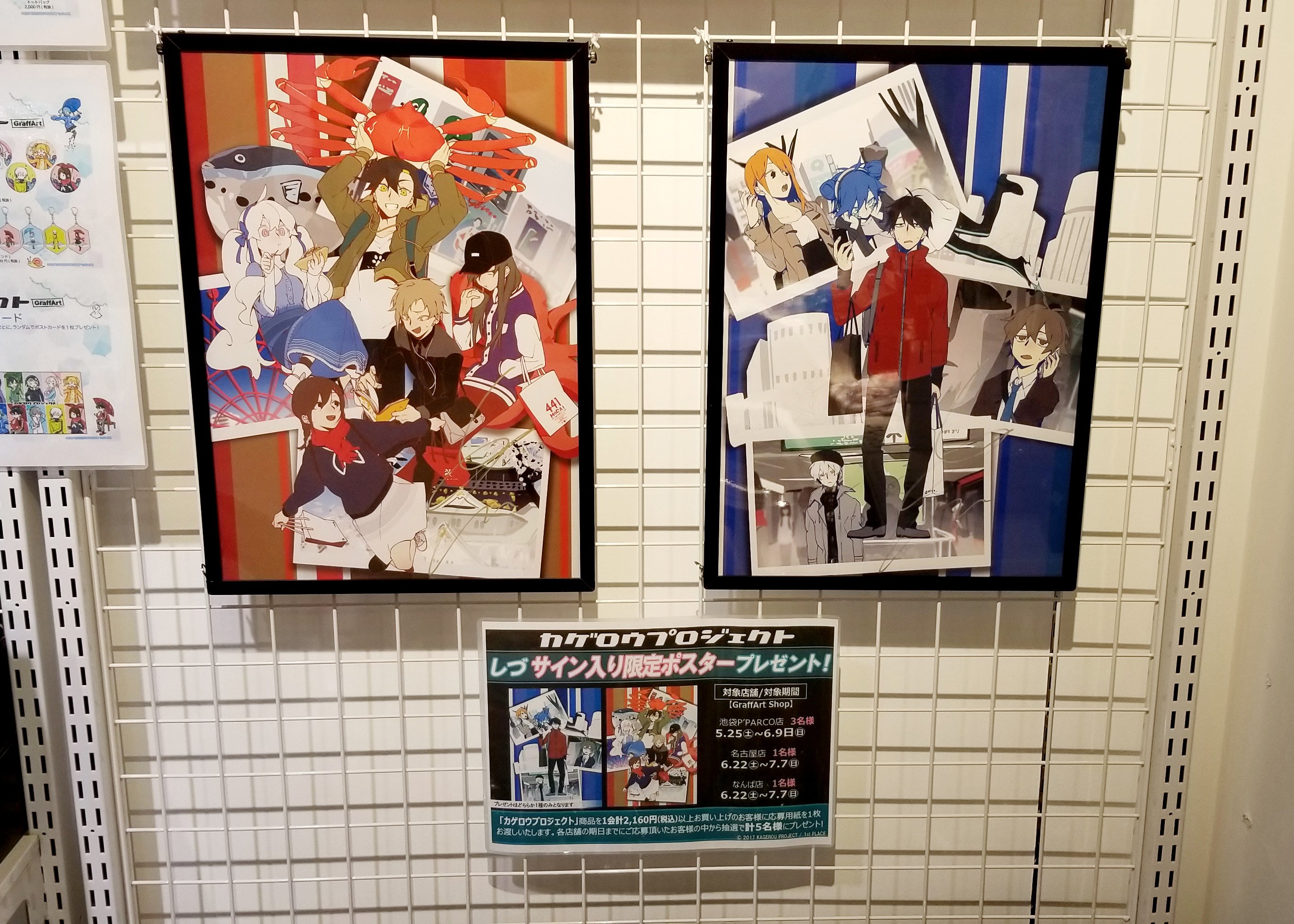 カゲプロ　ニコニコ超会議2019 特典コンプセット　在庫ラスト カゲプロ ニコニコ超会議2019 特典コンプセット 在庫ラスト Z/X