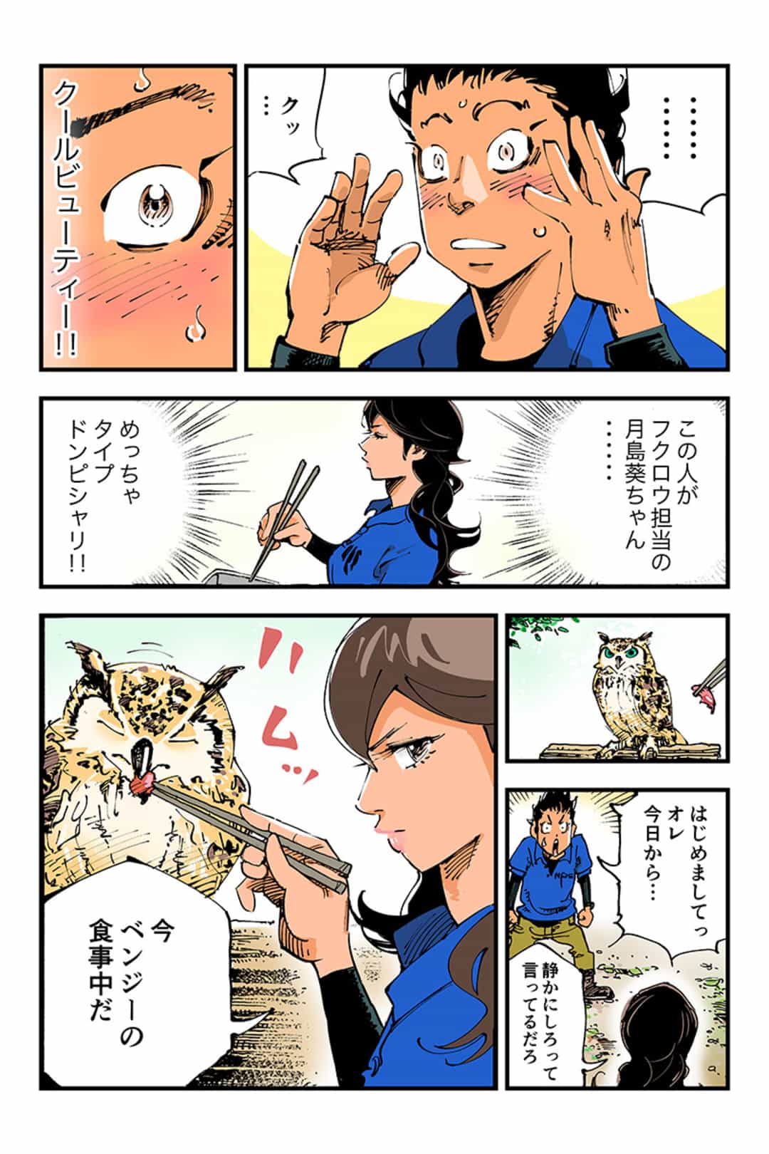 マンガドア公式 アプリ配信中 マンガドア 配信作品紹介 Benjie 立沢克美 Dena 実在する札幌の動物園 ノースサファリサッポロ をモデルに描かれた本作 内側から見なきゃ分からない 動物園の リアル がここにあります Web T Co