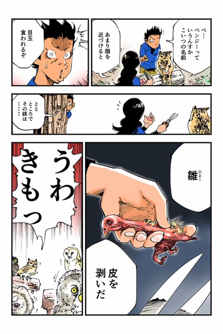 立沢克美のtwitterイラスト検索結果
