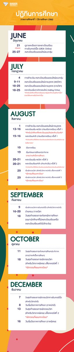 sis_BU's tweet photo. ปฏิทินการศึกษาสำหรับน้องๆ #มอกรุงเทพ มาแล้วค่า หรือว่าจะเซฟเก็บเป็น Pdf ก็ได้ ที่ https://t.co/pDgZ4g3qYF เลย 😊 https://t.co/GQRE7VW3CL