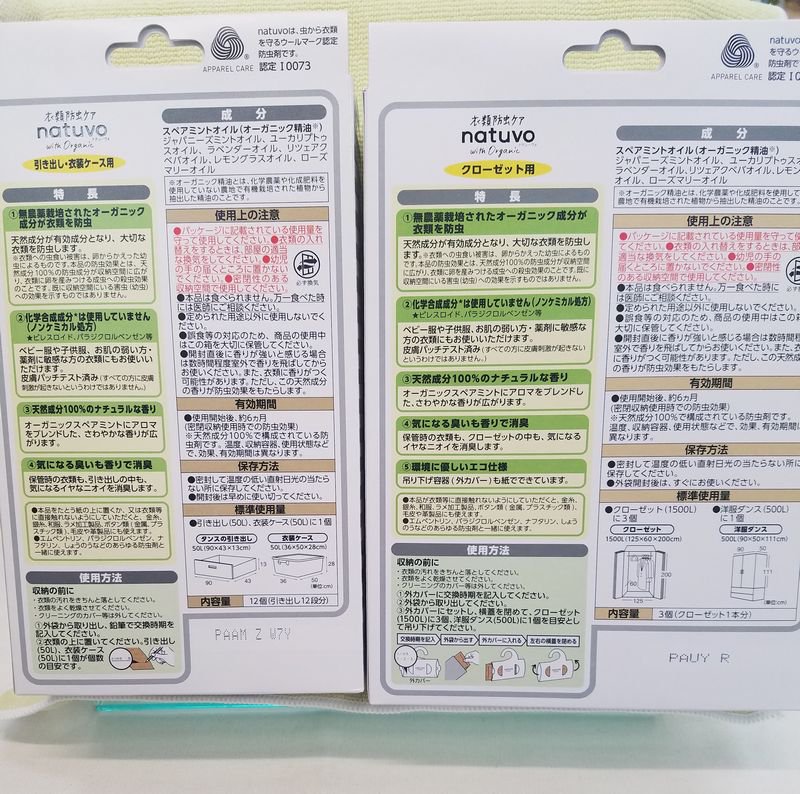 東急ハンズ新宿店 天然成分100 の衣類用防虫剤 お子さんのお洋服やお肌の弱い方にオススメです 大切にしよう あなたもあなたを包むお洋服も 個人的にお気に入り ナチューヴォ 各4円 税 アース製薬 4階ピカピカ ラク家事商店 店主 吉田 東急ハンズ新宿店 天然成分100 の衣類用防虫剤 お子さんのお洋服やお肌の弱い方にオススメです 大切にしよう あなたもあなたを包むお洋服も 個人的にお気に入り ナチューヴォ 各4円 税 アース製薬 4階ピカピカ ラク家事商店 店主 吉田