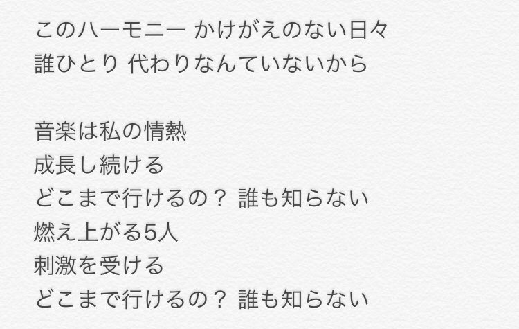 ゆーすけさんのツイート Baby Babyを和訳してみたらなんか泣けてきた リトグリ 君に届くまで ベビベビ