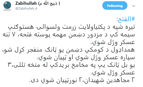 sadat_hasina's tweet photo. #Afghanistan
#Taliban
#ANDSF
15 جنگجوی طالب که تلاش به سقوط یک پوسته پولیس کردند، ناکام شده و با واکنش سریع نیروهای شجاع افغان شدند که در حمله هوایی 3 طالب کشته شد.
#AlFail
#talibanFailed
#Talibanlosses
#OpportunityforPeace
@Zabihullah_4 https://t.co/4gZlPpvm4E