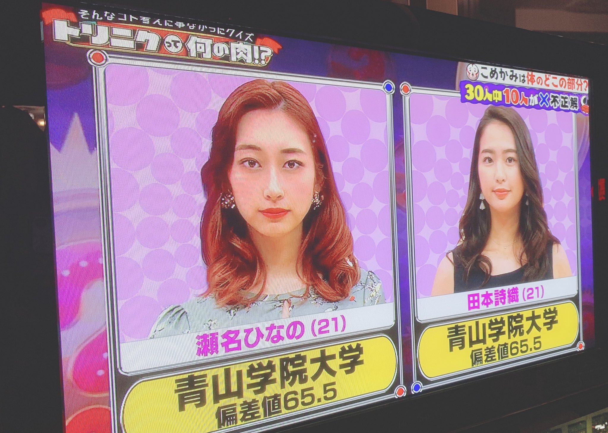 𝐇𝐈𝐍𝐀𝐍𝐎 𝐒𝐄𝐍𝐀 瀬名ひなの A Twitter トリニクって何の肉 みてくれた方ありがとうございました これからは寝る前にこめかみストレッチやってから寝ます 来週も出るから見てね 瀬名ひなの
