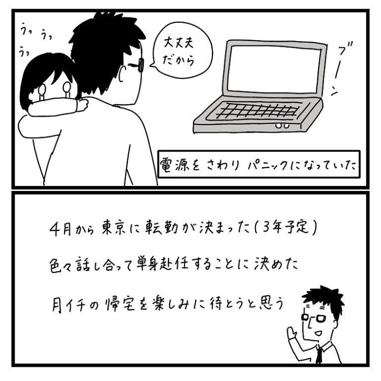 この取り返しのつかない絶望感 