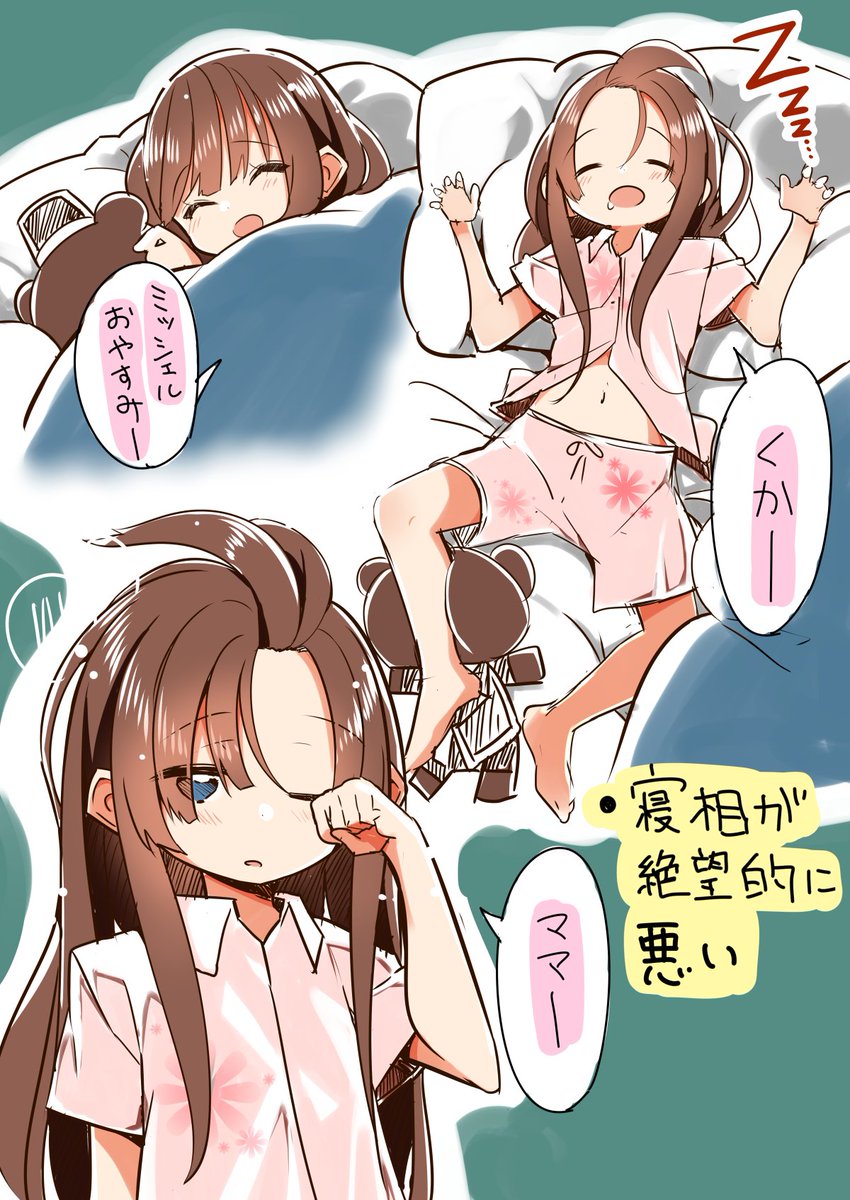 しょうこセンセイ!一巻が発売して一ヶ月ほどたったのでしょうこセンセイの魅力を少しではありますがまとめました!
しょうこセンセイは8歳の天才新任教師で基本的にはしっかりしているのですが、どこか抜けていたりたまに8歳相応の反応したりのギャップが魅力になっていると思います!