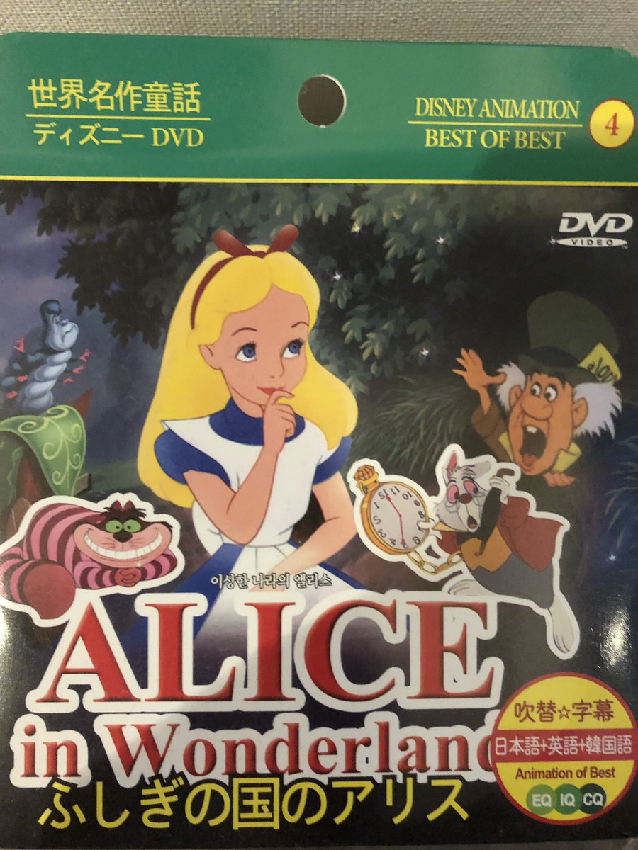 メシと映画のk 佐藤 今回の旅行で最後に乗ったアトラクションとなった不思議の国のアリス 世界中のディズニーリゾートでここだけのアトラクション 芋虫型のライドに乗りアニメ版不思議の国のアリスの世界を巡っていきます ファストパス対象でなく回転