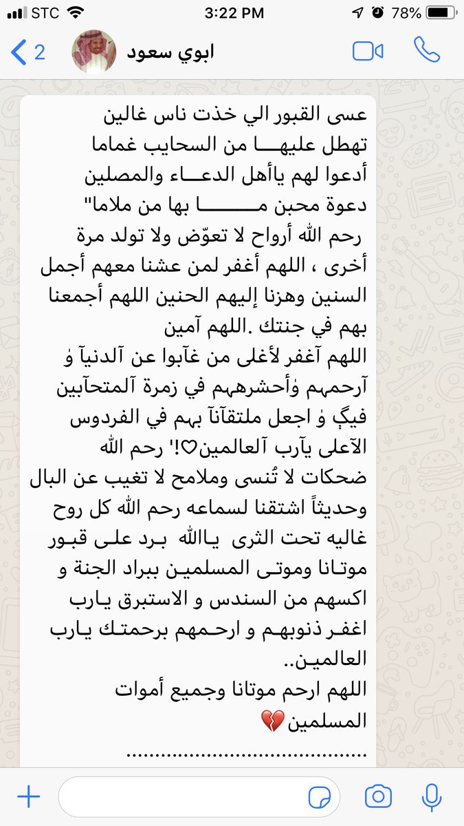 almurebah's tweet photo. اللهُم أرحَم مَن أصبحُوا في وَدائِعك
وبرّد عَلى قبُورهم وأعف عنهُم واجعلهُم
مُكرّمين في جنَانك
رب ارحم موتانا وموتى المسلمين. امين #سعود_بن_حمد_بن_مرعبه #ساره_بن_مرعبه https://t.co/Rd7AKjPtUM