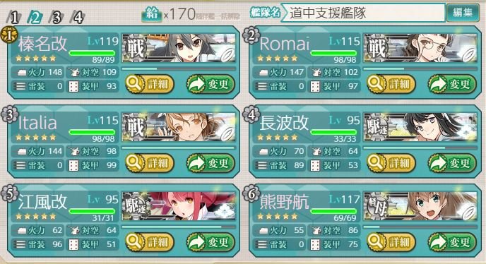 艦これ 甲攻略日記 涙目筑前速報