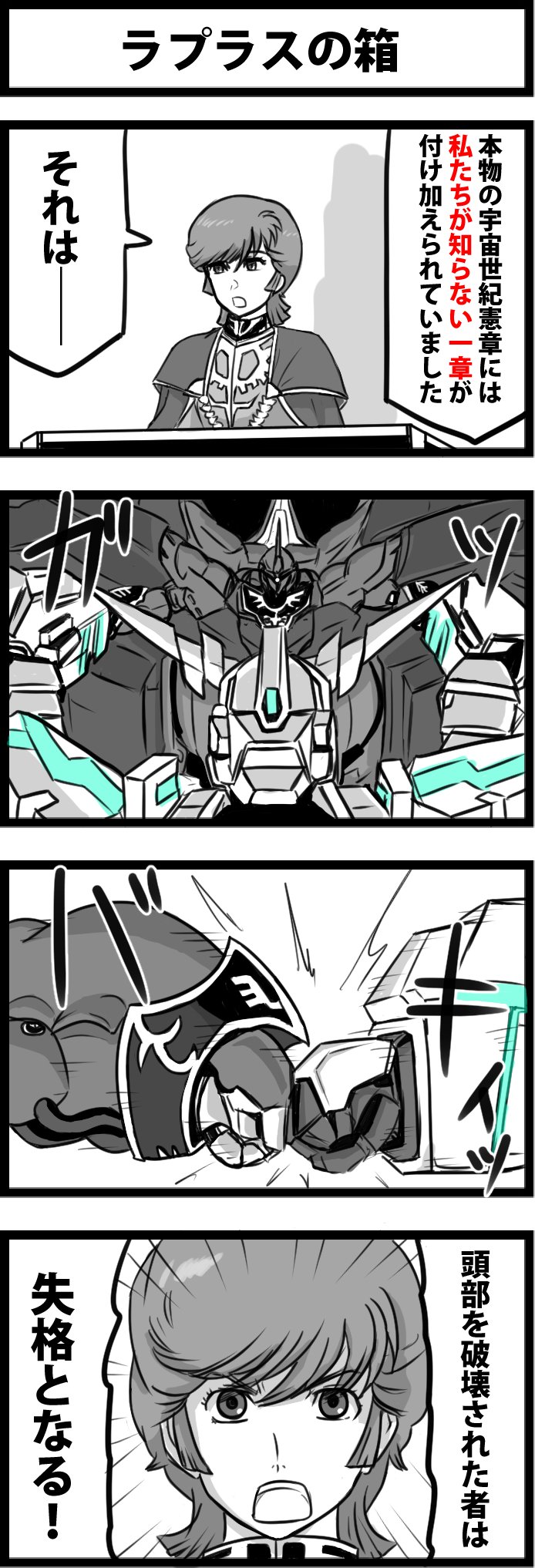 تويتر かに がっかり亭 على تويتر 今日の４コマ ガンダムｕｃのネタバレ注意 前にｕｃラストのフィジカル全開のバトルを見た時に思ったこと T Co Tnar5bl87j