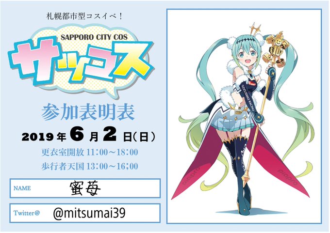 Twitterのコスプレ画像10