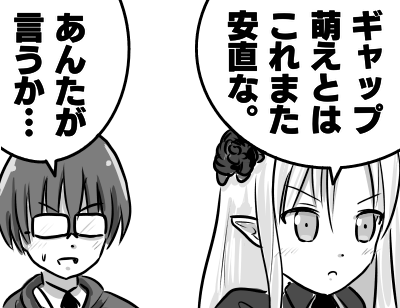クリシェさん、一見だと達観してるような振る舞いを見せたりするのに
急に可愛い反応したり、あの人に通じるところがありますね。
#かんぱに 
