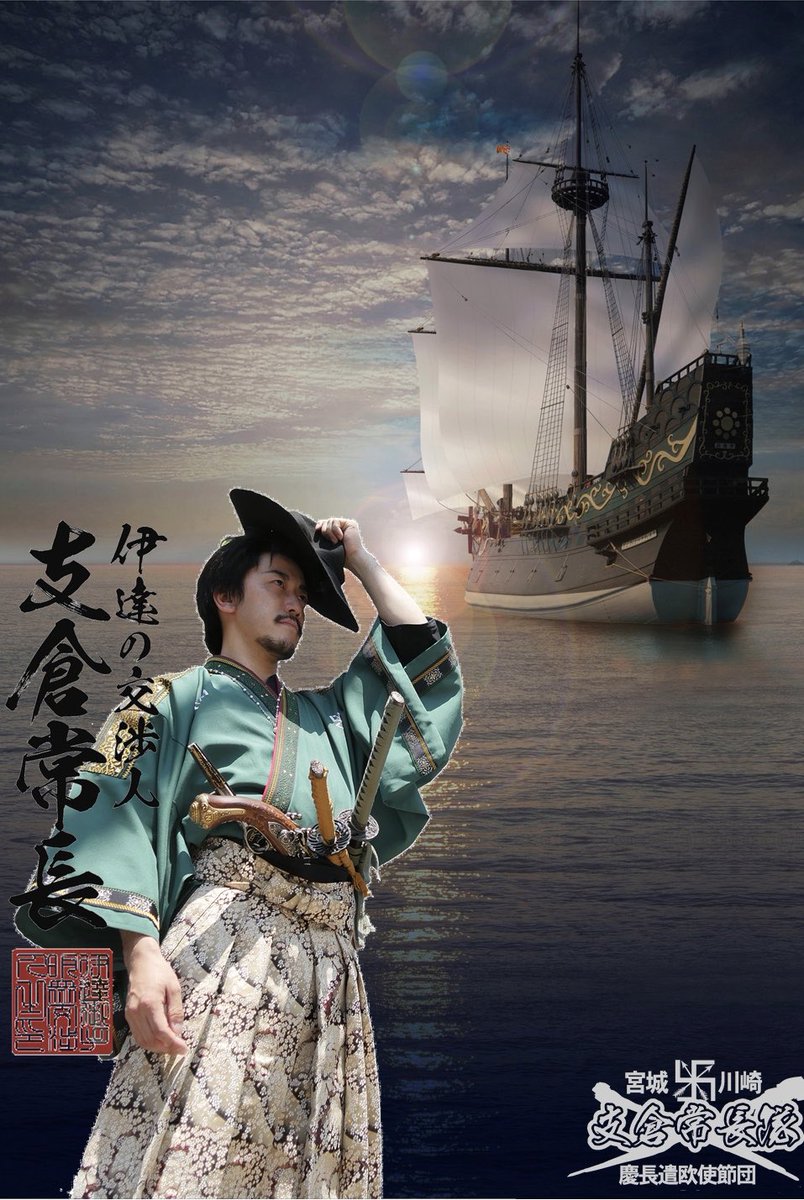 【美品】伊達政宗 慶長遣欧使節船 支倉常長 純銀（999）メダル 160g 美品】伊達政宗 慶長遣欧使節船 支倉常長 純銀（999）メダル 160g