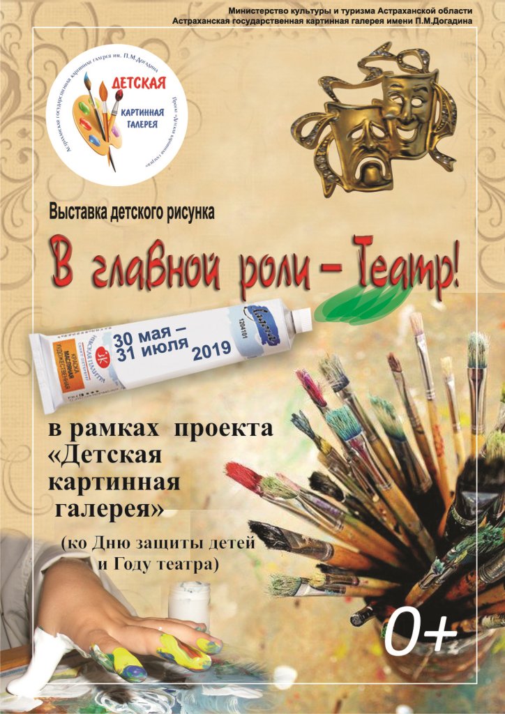 dogadinka's tweet photo. Выставка «В главной роли – театр!» https://t.co/G4zKI50h4N