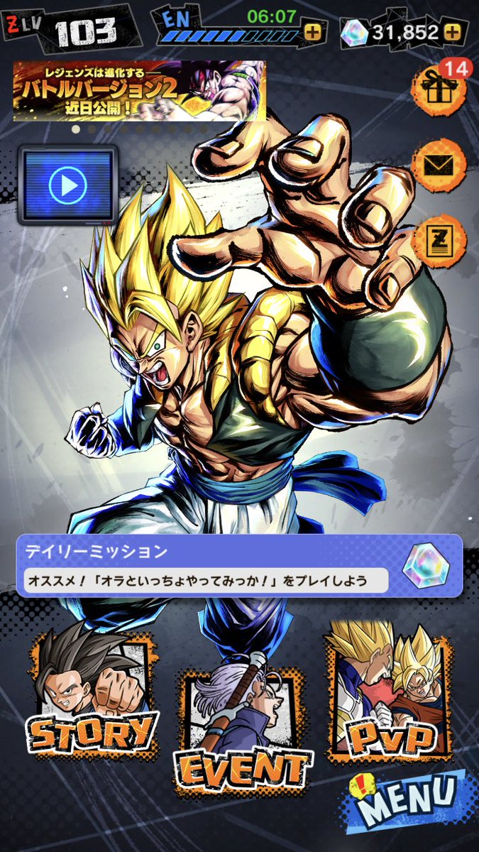 Yukinori この時を待ってた コツコツ石を3万個集めた ベジットと悟空ブルー ベジータブルーゲットするぞー 毎回ガチャで消費はもったいない 欲しいキャラが来るまで待つ ドラゴンボールレジェンズ
