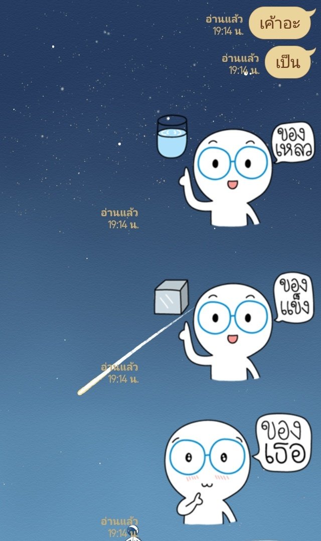 เหม่งจะมาขิงแฟน tweet media