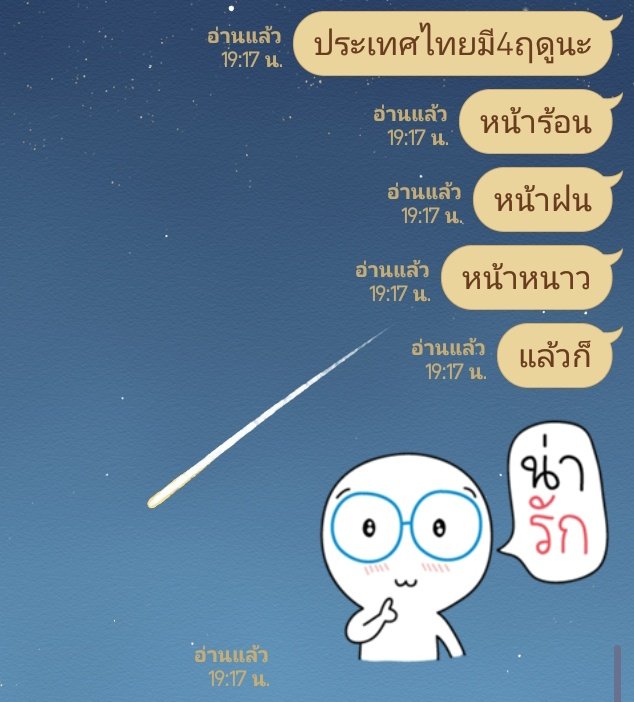 เหม่งจะมาขิงแฟน tweet media