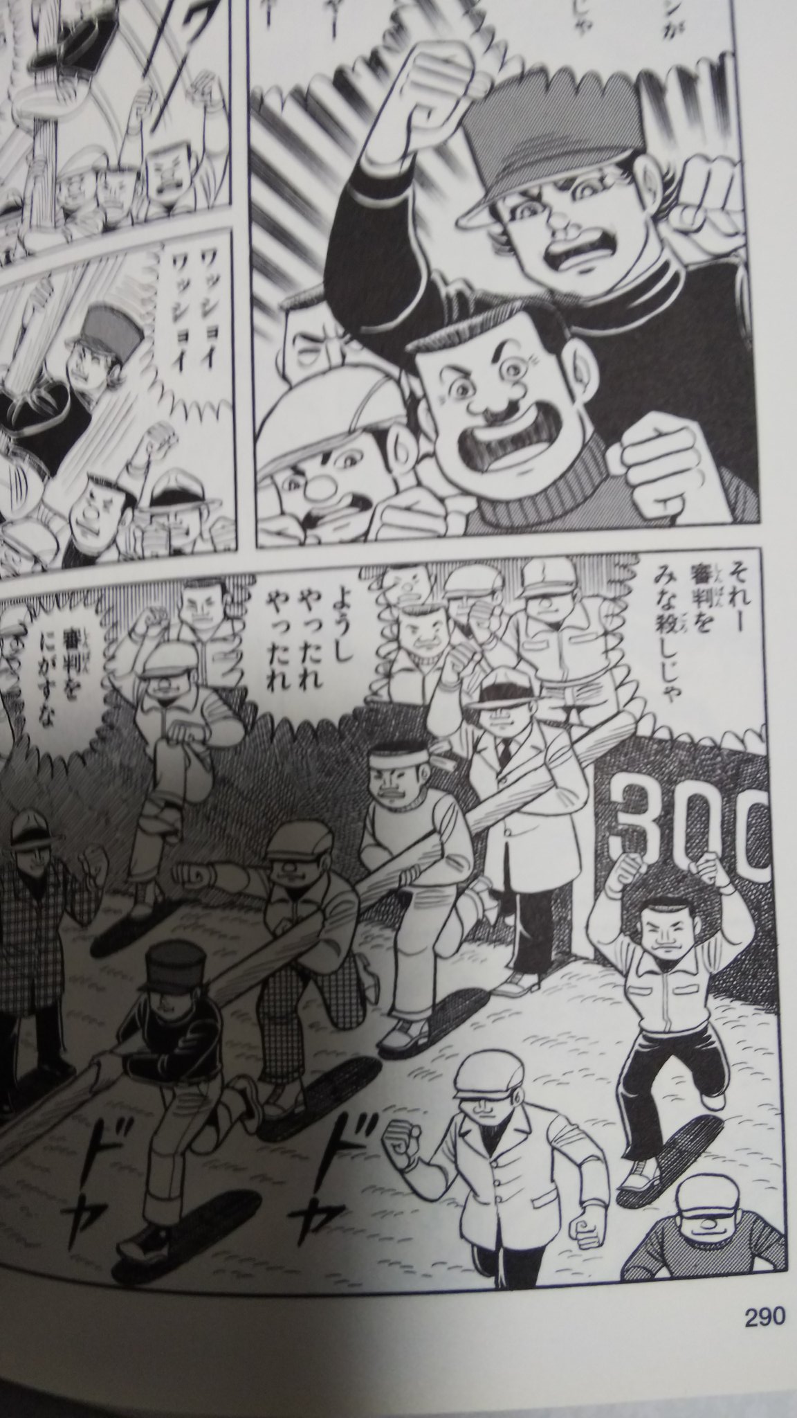 原田高夕己 Webアクション連載中 On Twitter Uuvv7h8ecrhgkas ラわ ん おどりゃシゴウしたるぞ ギギギ いや これは名著でしたよ 色々な意味でw Https T Co Yvqqnkzzgw Twitter
