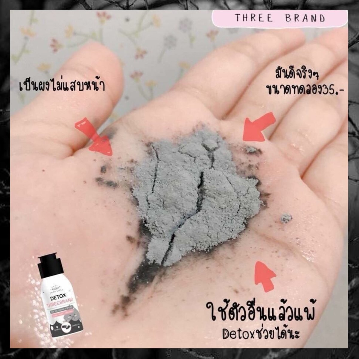 LBynana's tweet photo. "ใช้ตัวอื่นแล้วแพ้​ ลงมาใช้ดีท็อกสิจ๊ะ" 
🌚ผงถ่านชาร์โคลละเอียด​ ใช้แล้วไม่แสบหน้า‼️
☁️1ซองแบ่งใช้ได้1-2ครั้งเลยน้าาาา✨
💸ขนาดทดลองซองละ35฿ 3ซอง100฿ไปเร๊ยยยย
📲Line​:@vtd9422j
https://t.co/dDOOZbVf2U

#ใช้ดีบอกต่อ #howtoperfact #ฉันจะขาว #ส่งต่อสกินแคร์ #loveskin_bynana https://t.co/hPB7D49h5b