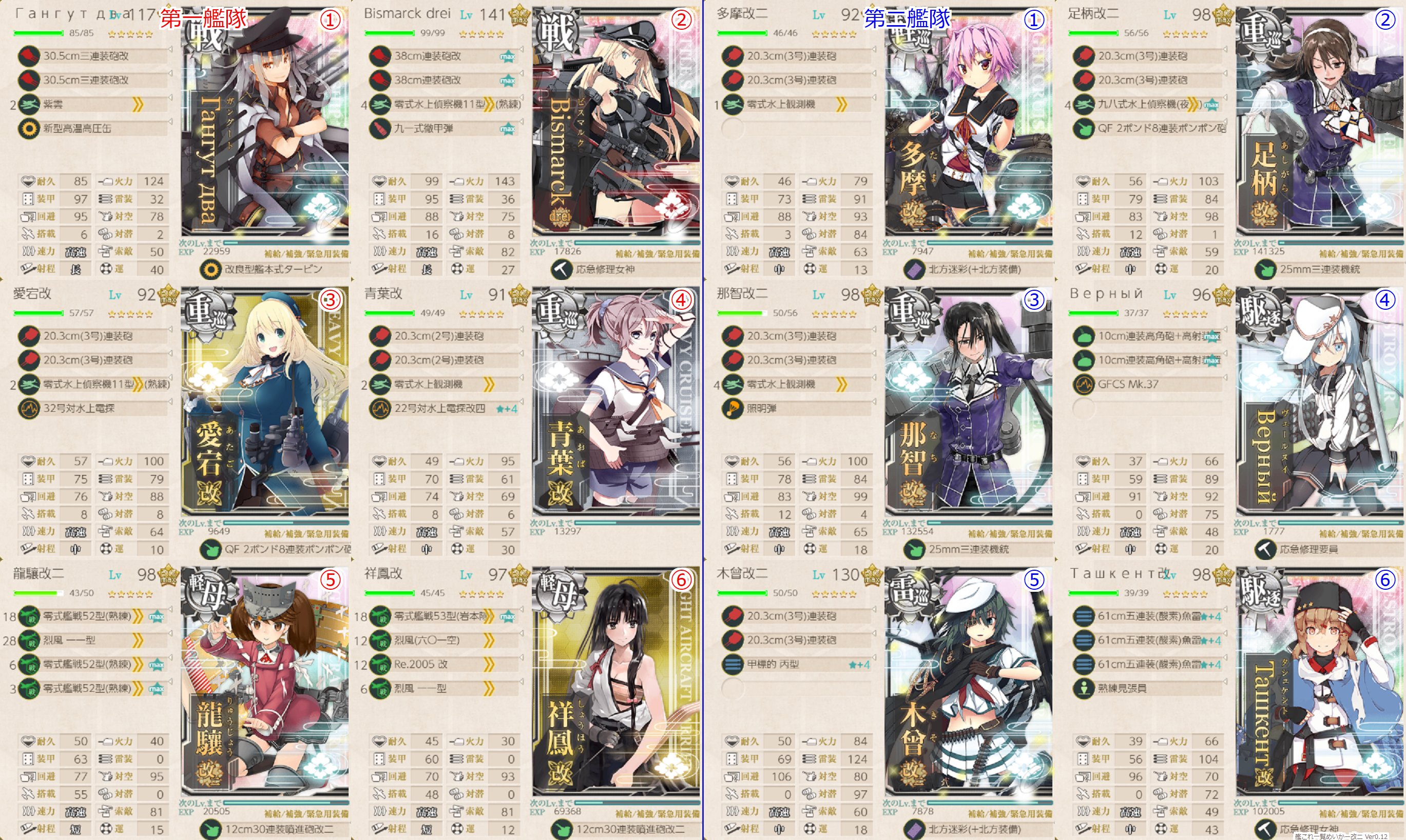 艦これ 甲攻略日記 涙目筑前速報