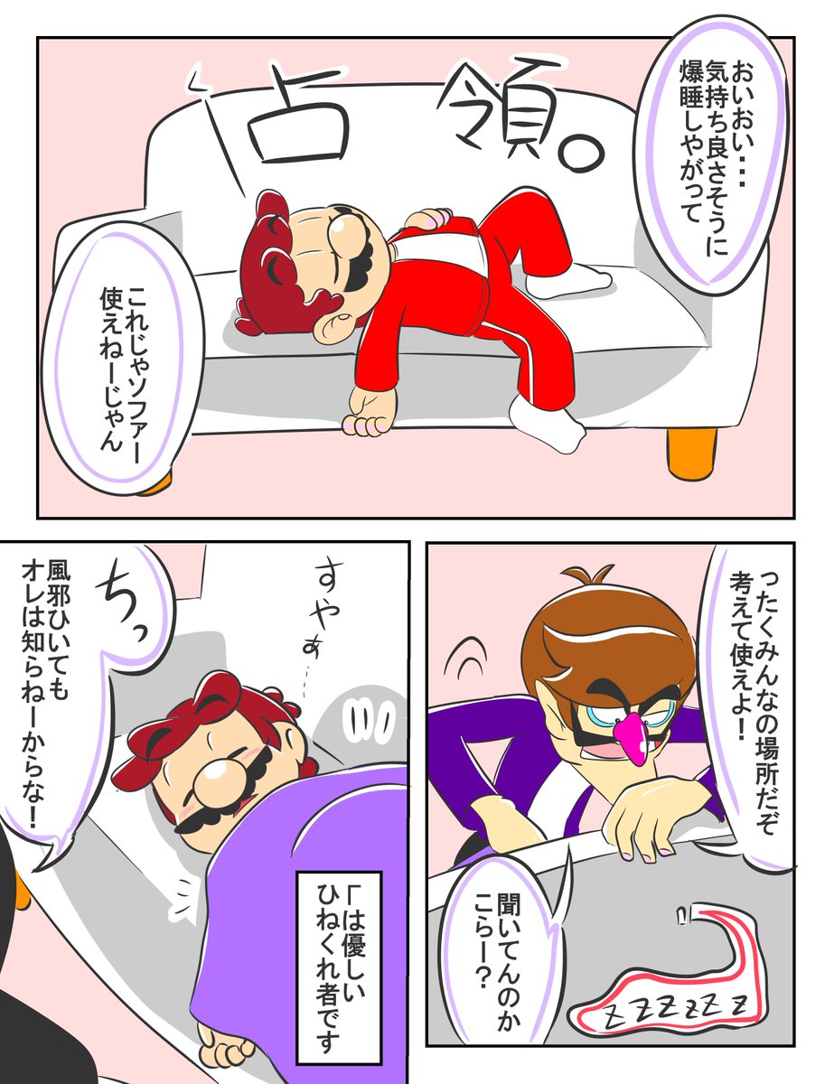 あすべる ヒゲズ4兄弟パロ 今日描いてたネタが先ほどリツイしたおむ様のイラストとなんちゅーかネタ被りしてしまって 汗 でもぶん投げとく むしろ今しかない ソファとお昼寝と そして私が描くとどうも優しくて素敵な世界にならない 何故だ 腐っ