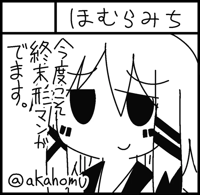 コミティア129申し込みました。受かったら世界の終わりのやつを少し書き直したものと、グッズを少し出せたらなと思います...! 