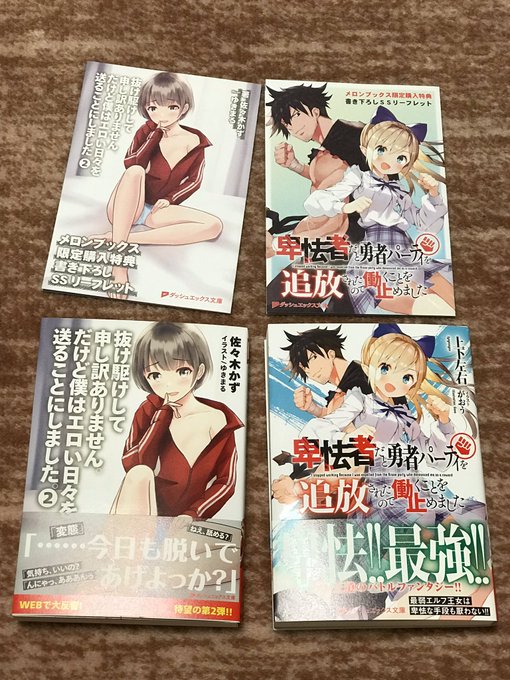 Liste Des Tweets佐々木かず オーディオブック発売中 A Donne Le Hash 佐々木かず 1 Whotwi Analyse Graphique Twitter