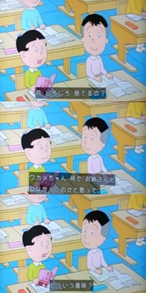 Fujitv 雪室俊一御大見てますか 昔の堀川くんは ホントはこんなキャラだった 戻ってきてくれ ワカメちゃんの憧れ モテモテイケメン神対応優等生 堀川 泣 Fujitv サザエさん 5ページ目 Togetter
