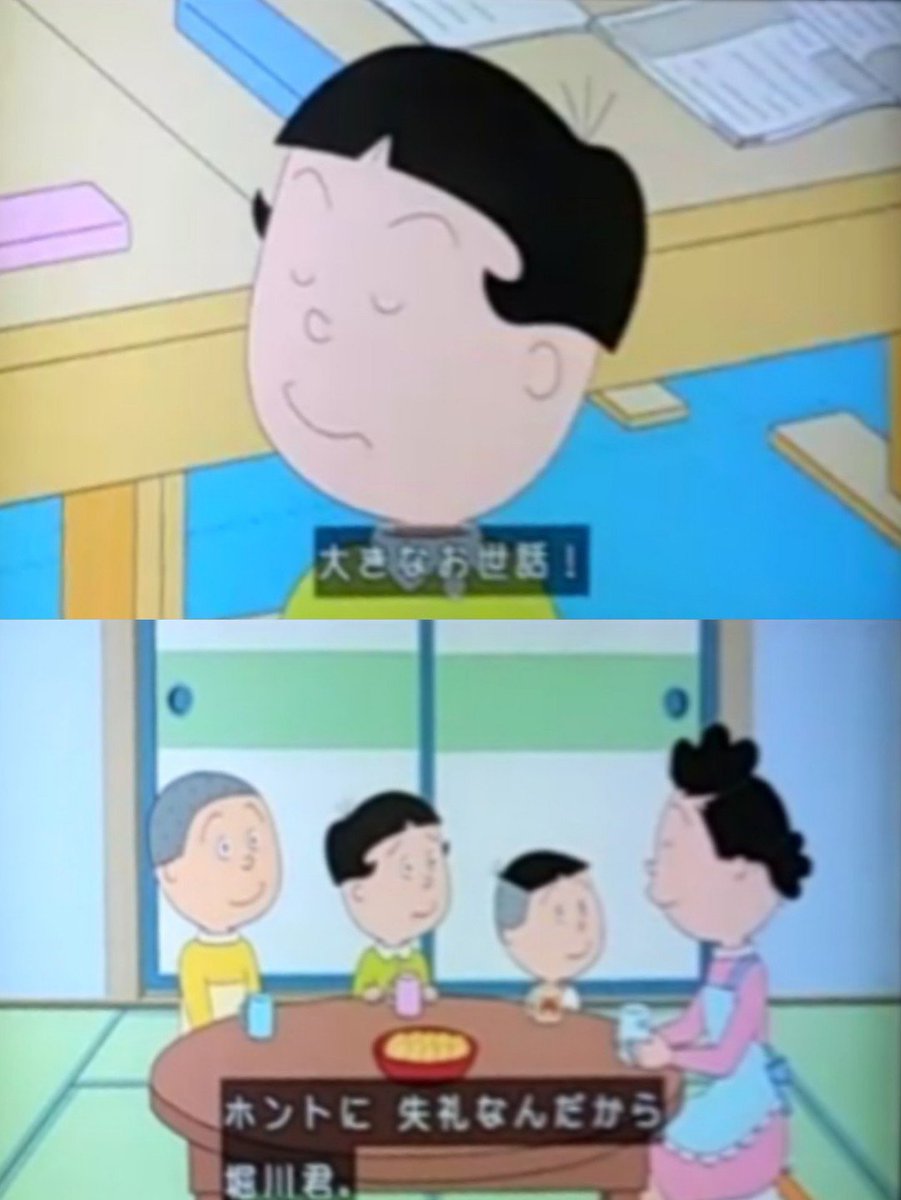 Fujitv 雪室俊一御大見てますか 昔の堀川くんは ホントはこんなキャラだった 戻ってきてくれ ワカメちゃんの憧れ モテモテイケメン神対応優等生 堀川 泣 Fujitv サザエさん 5ページ目 Togetter