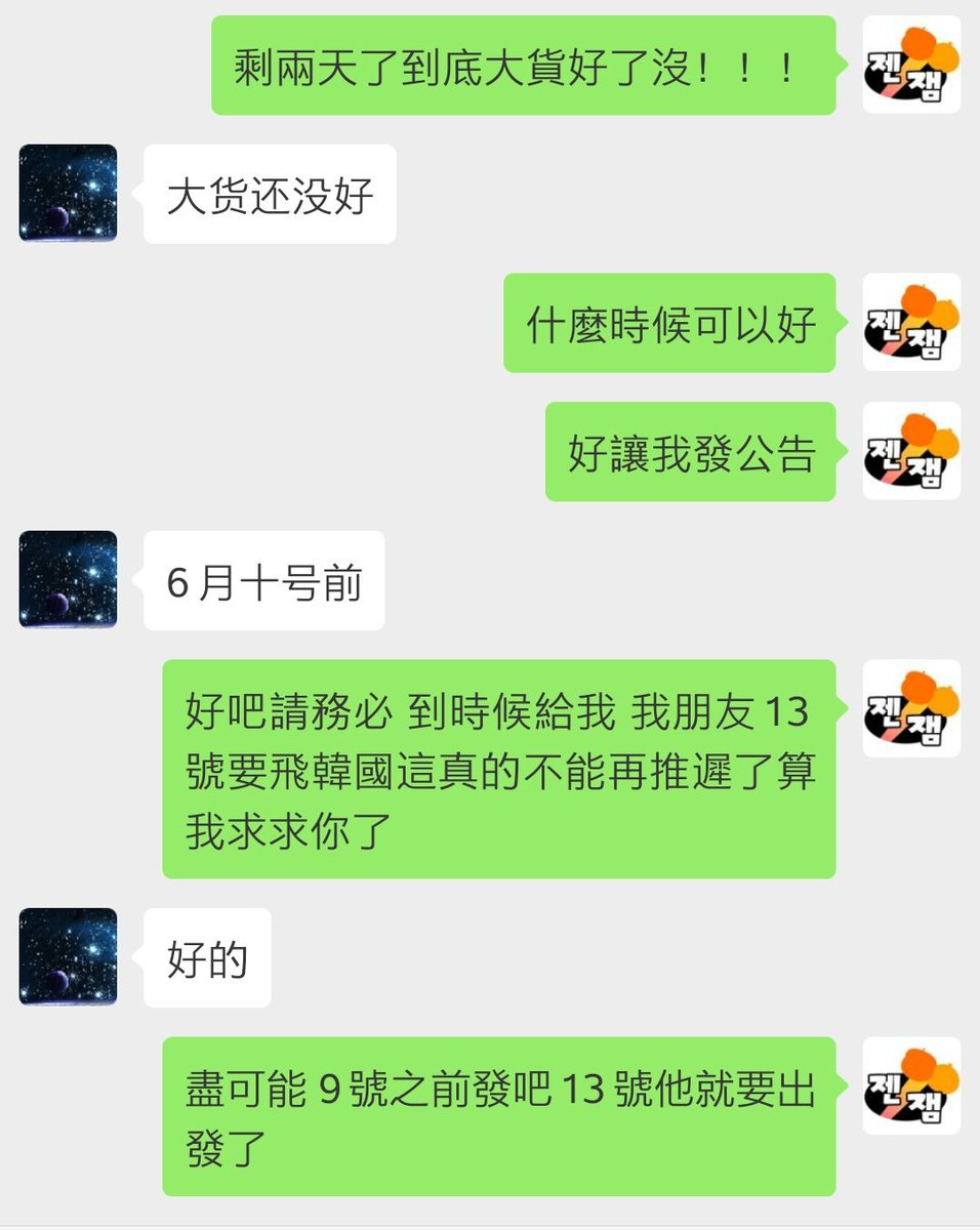 도토리젠 & 다람쥐잼【재고판매】 tweet media