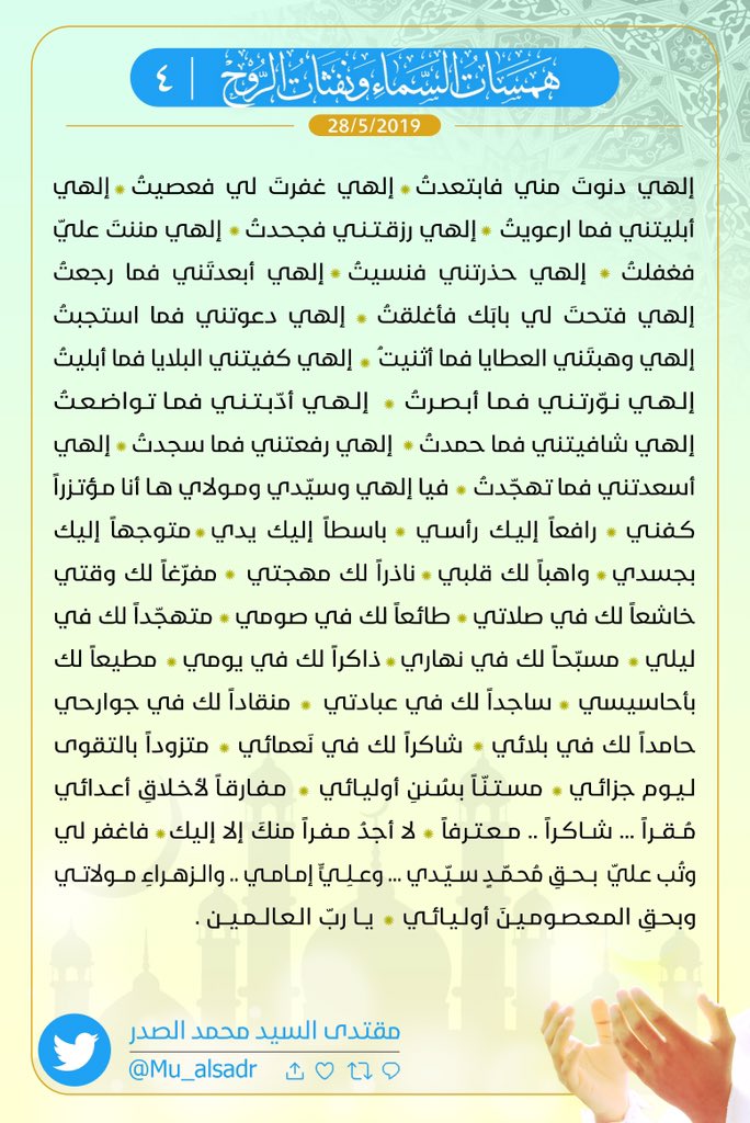 Mu_AlSadr's tweet photo. https://t.co/2wgYGbCh26