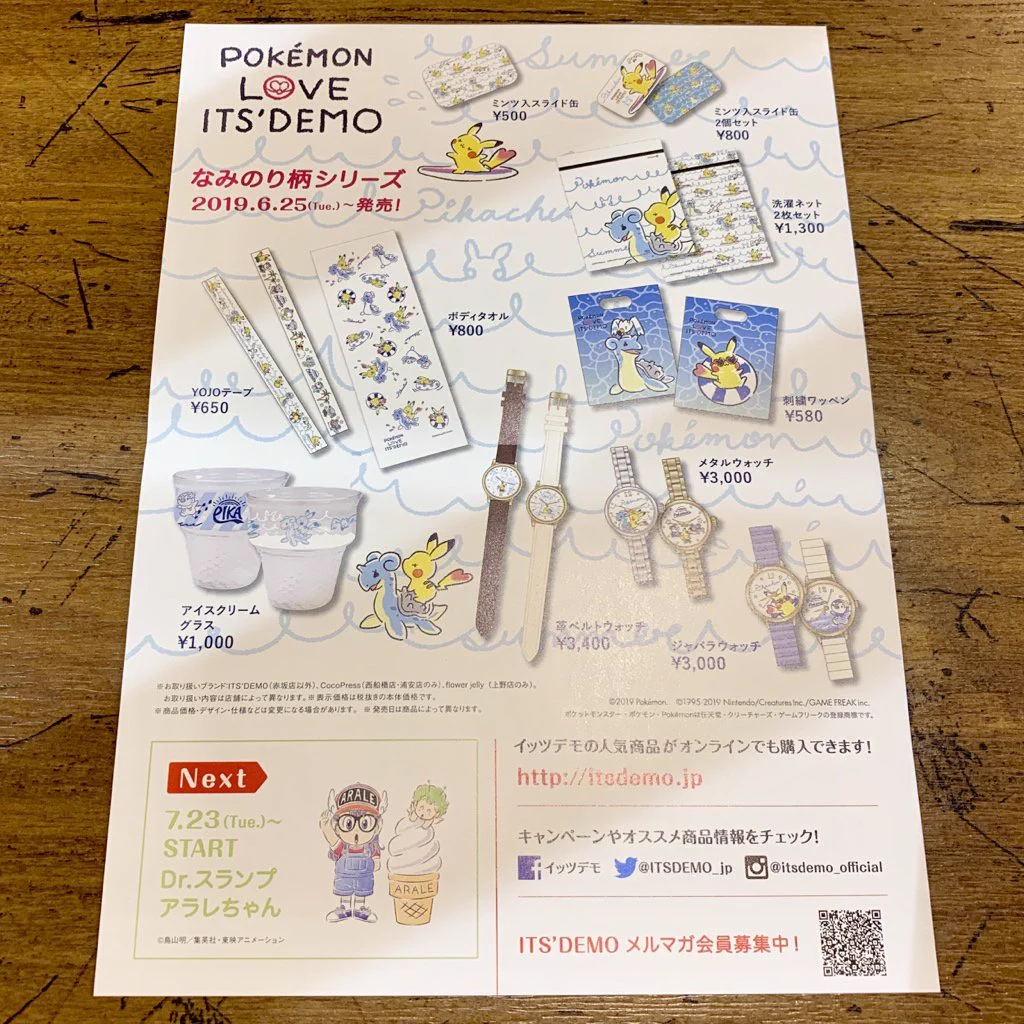 X-এ ポケモン情報NAKAYAMA【非公式】: 