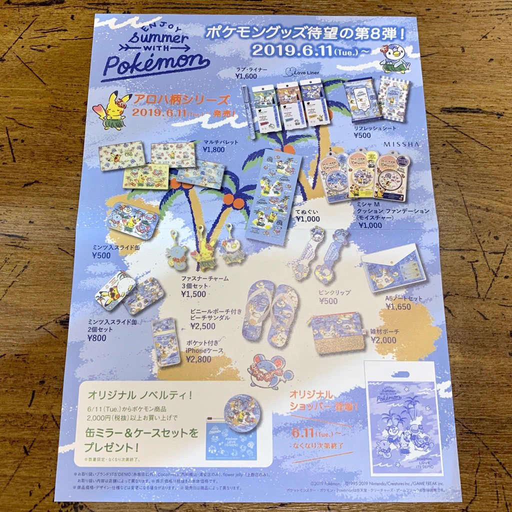 X-এ ポケモン情報NAKAYAMA【非公式】: 