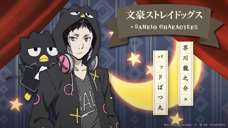 芥川龍之介　サンリオ フィンガーマスコット 文スト 文豪ストレイドッグス✗サンリオキャラクターズ【公式】 on X: 