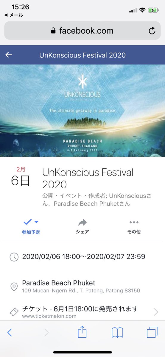 partypplthai's tweet photo. いま出たてホヤホヤ情報です。
大人気のUnkonciousフェス。
今年は51カ国からの参加者という事で、年々人気がでています。
チケットは6月1日より発売との事です。
毎年豪華なDJが登場します。
夜のビーチのフェスというのもまた、楽しいです🌟🌟
#trance
#unkoncious
#ビーチフェス
#トランス https://t.co/WQE13CconE