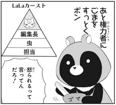【LaLa7月号発売中!】
#可愛いたぬきも楽じゃない by河口けい

㊗夏目友人帳 第100話掲載
おめでとうございます??
ということで、我らがポン吉も
全力で乗っからせていただいております!

マンガParkの方も、媚び媚びの
ハムスター?編が更新されてるよ!
https://t.co/ED8lLlMjk2 
