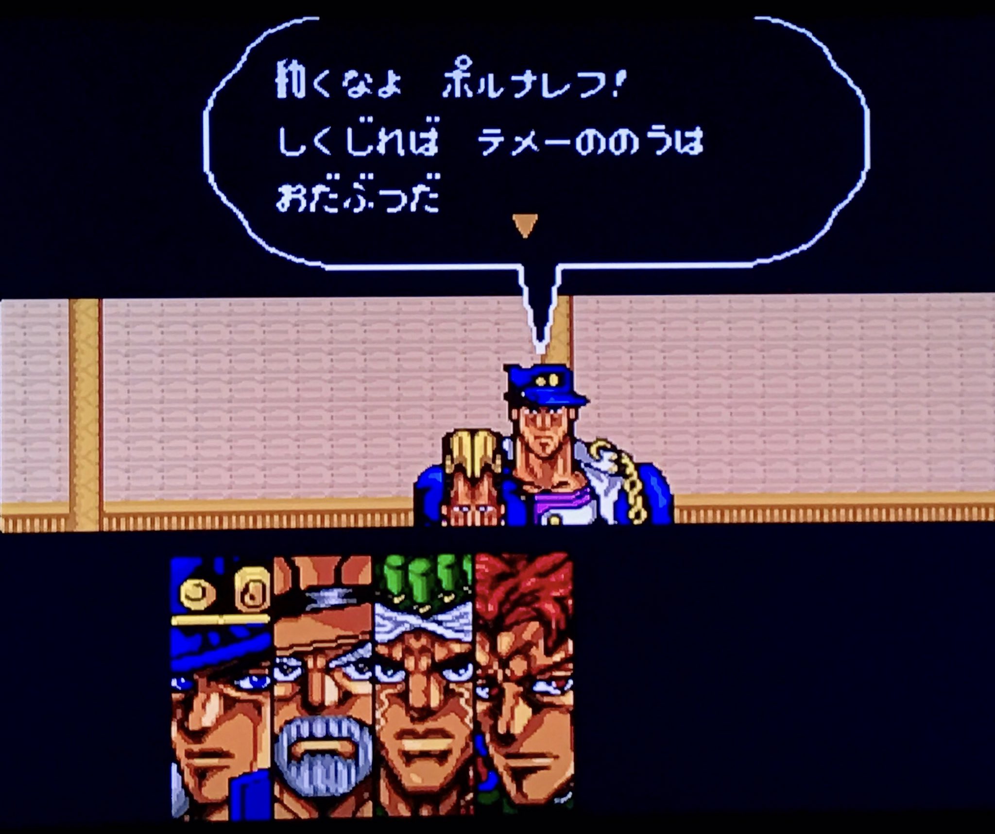 تويتر カーくん على تويتر 今日の ジョジョの奇妙な冒険 Sfc ジョセフの名言出たーーwww ポルナレフを仲間にした T Co Eodak1n6d8