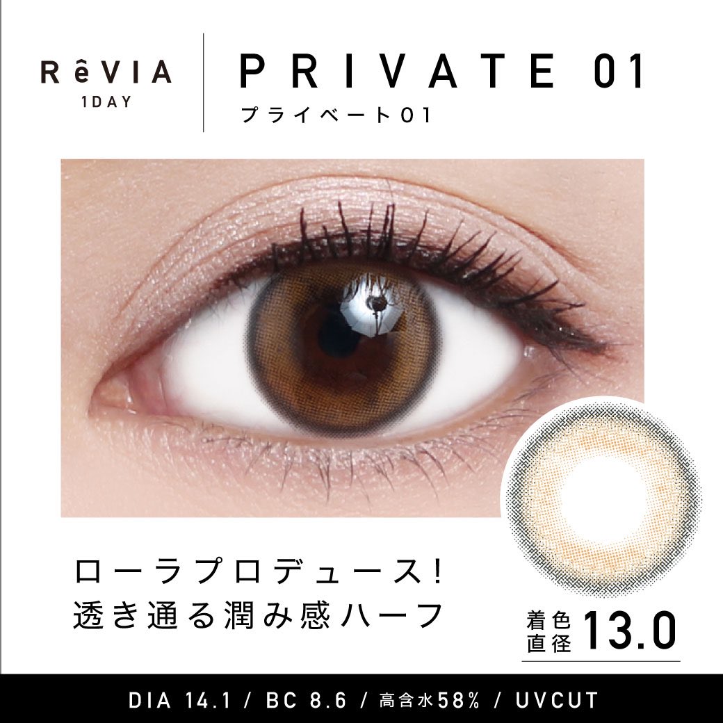 candymagic_info's tweet photo. 新色！ローラプロデュース🐆
ReVIA1day "PRIVATE 01"
透き通る潤み感ハーフ✨
着色直径13.0
ナチュラルニュアンスヘーゼル🧡

キャンマジ公式サイト各店で先行発売開始！
#ローラ #レヴィア #rola #revia #カラコン #PRIVATE01 #プライベート01 https://t.co/Ap5PR8hayw