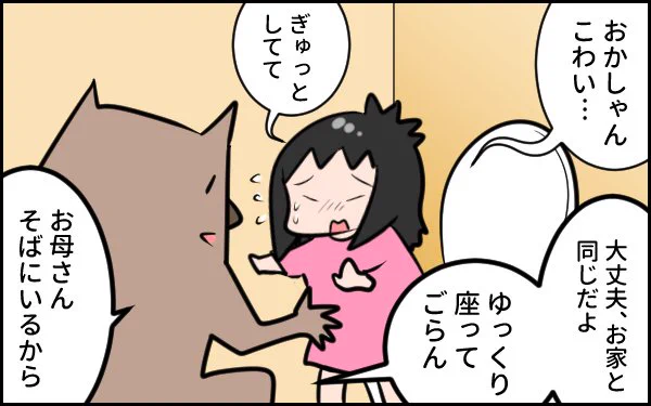 子どもがトイレの最新機能を怖がる
旅先の慣れないトイレで #便秘 になる
ことって
…ありませんか?

▼@yukimirimo22 さんの体験談はこちらから
https://t.co/fJo7DdjqVQ
#トイレでうんちだけができない問題 #トイレトレーニング 
#しかし完成度の高いエピソードだなぁ… 