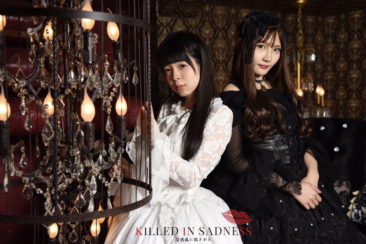 lolisyn's tweet photo. 2017/09/30 release
合法幼女症候群後継ユニット KILLED IN SADNESS 1st Single 罪と罰「開花宣戦」
https://t.co/SXAXuJjeIp
#合法幼女症候群 #ロリシン #KILLEDINSADNESS #KISS https://t.co/6RJ8W0YU57