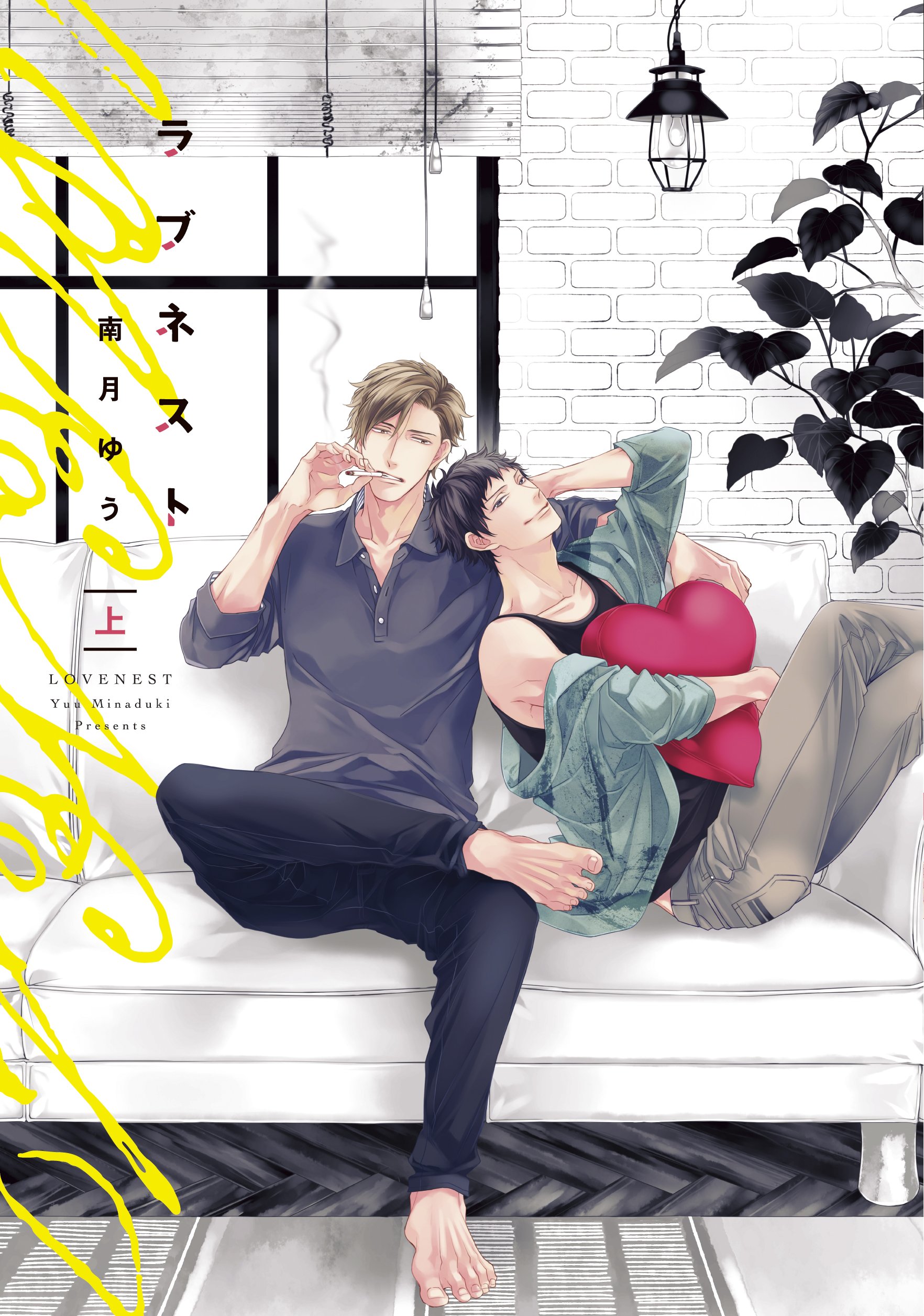 ディアプラス シェリプラス編集部 No Twitter D C 試し読み 6 1 土 上下巻同時発売 南月ゆう 先生ディアプラス コミックス新刊 ラブネスト 試し読み その T Co Mit6xhvoq4 Twitter