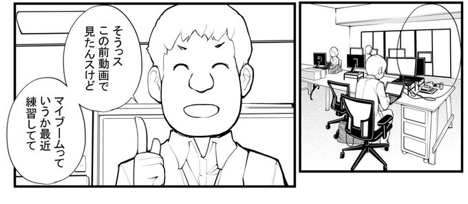 近況報告5月16日 「見たいもの見せましょう」 進捗29
「見たいもの見せましょう」4話目 後輩君
ろくもんせんHP→https://t.co/DKHLBvSzn4 