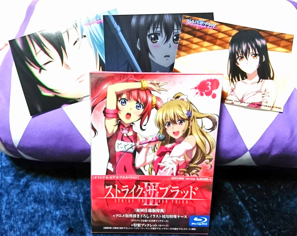 ストライク ザ ブラッドiii