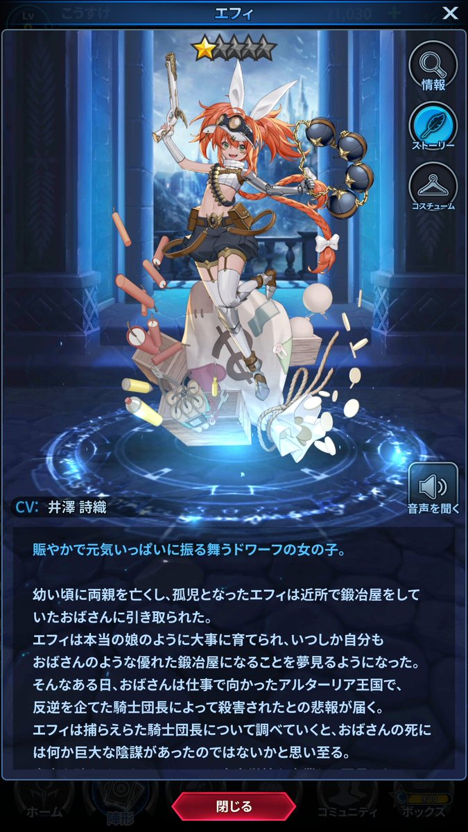 エフィ Traola Twitterren