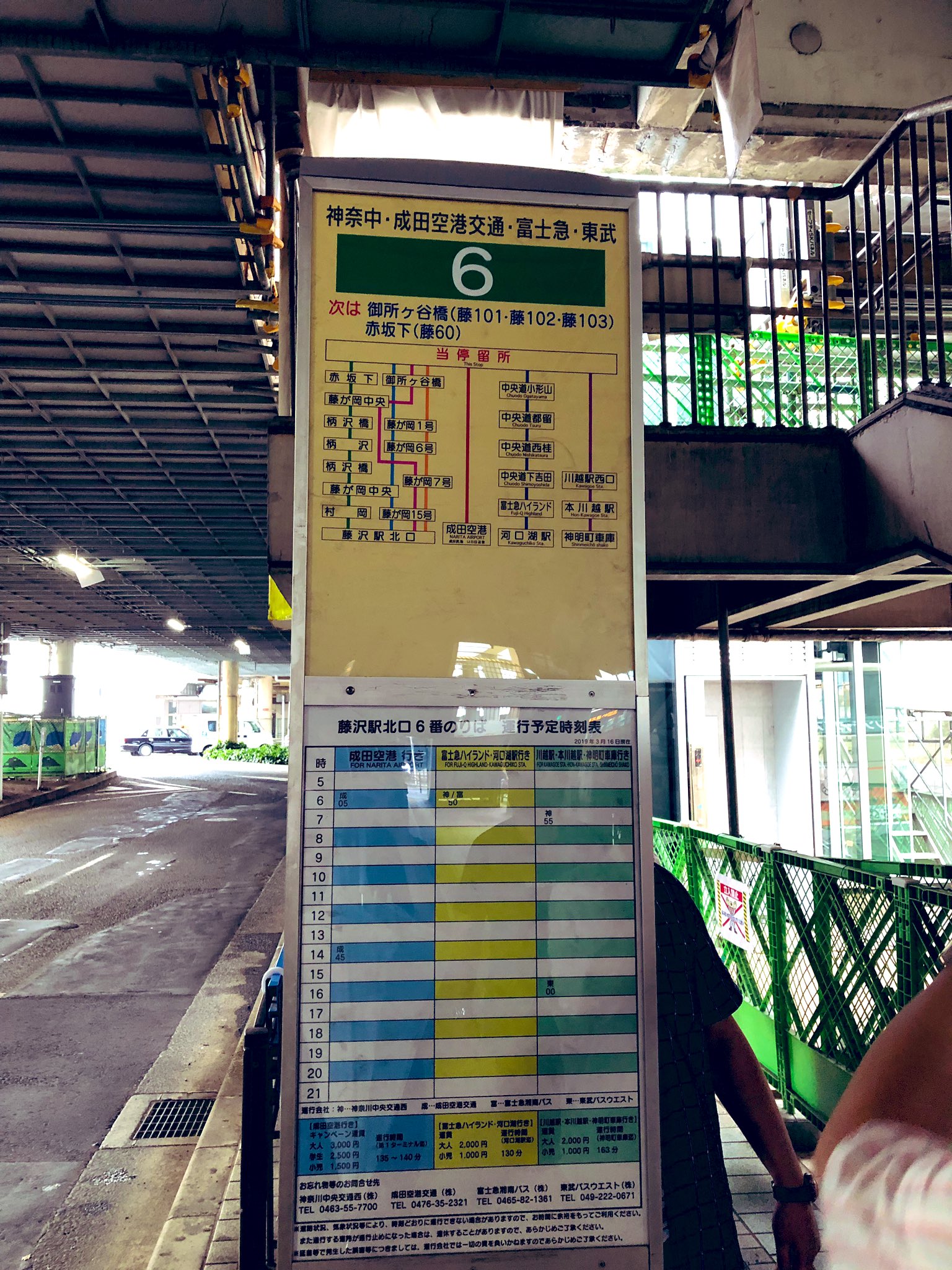 河口湖行き Twitter Search Twitter