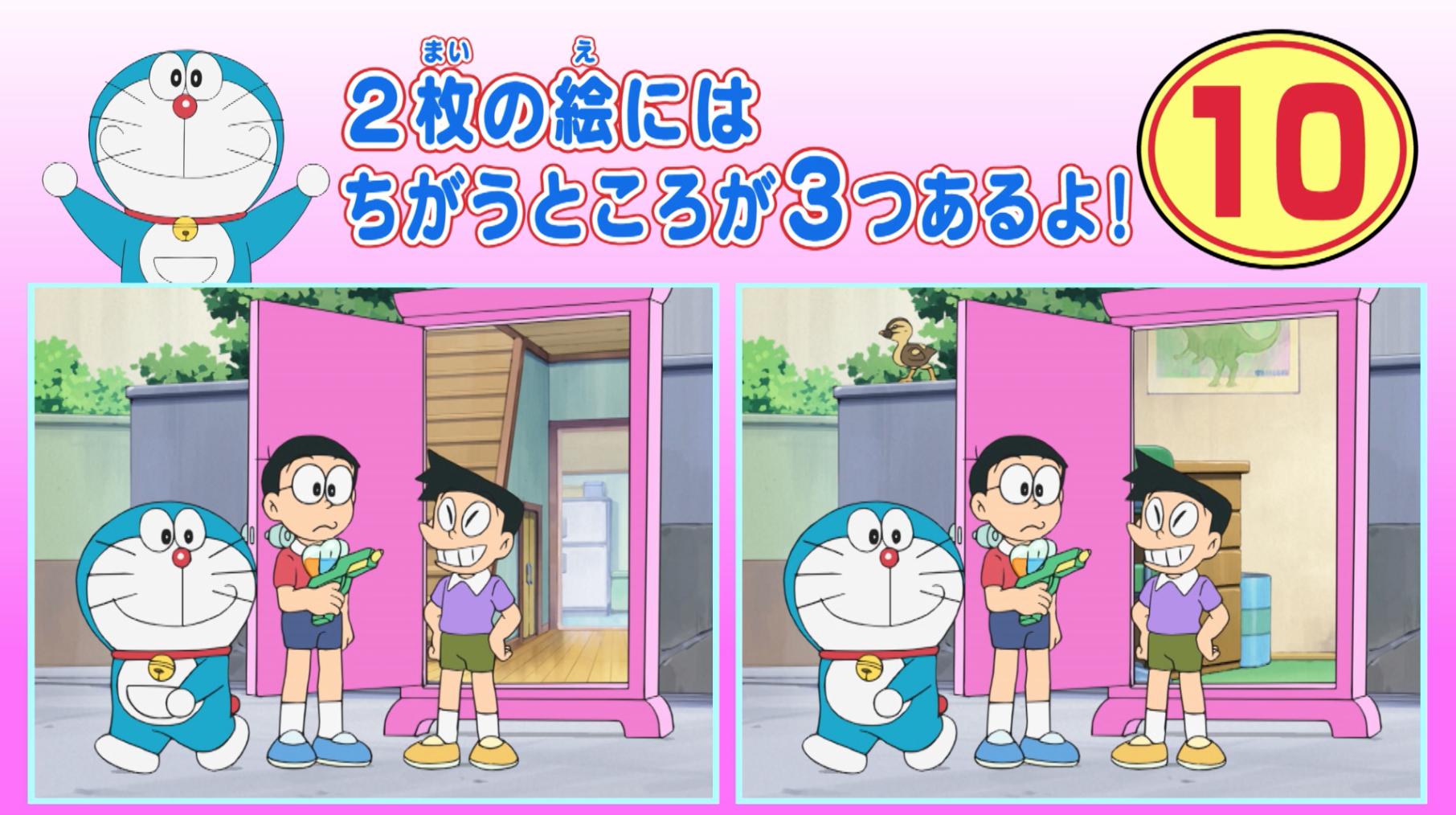 ドラえもん公式 ドラえもんチャンネル 5 31 金 よる7時からのアニメ ドラえもん で ドラドラまちがいさがし が復活 Webで毎日更新中の復活記念問題の 第２問 が公開されているよ 10秒以内に答えられるかな ぜひ チャレンジしてみてね T