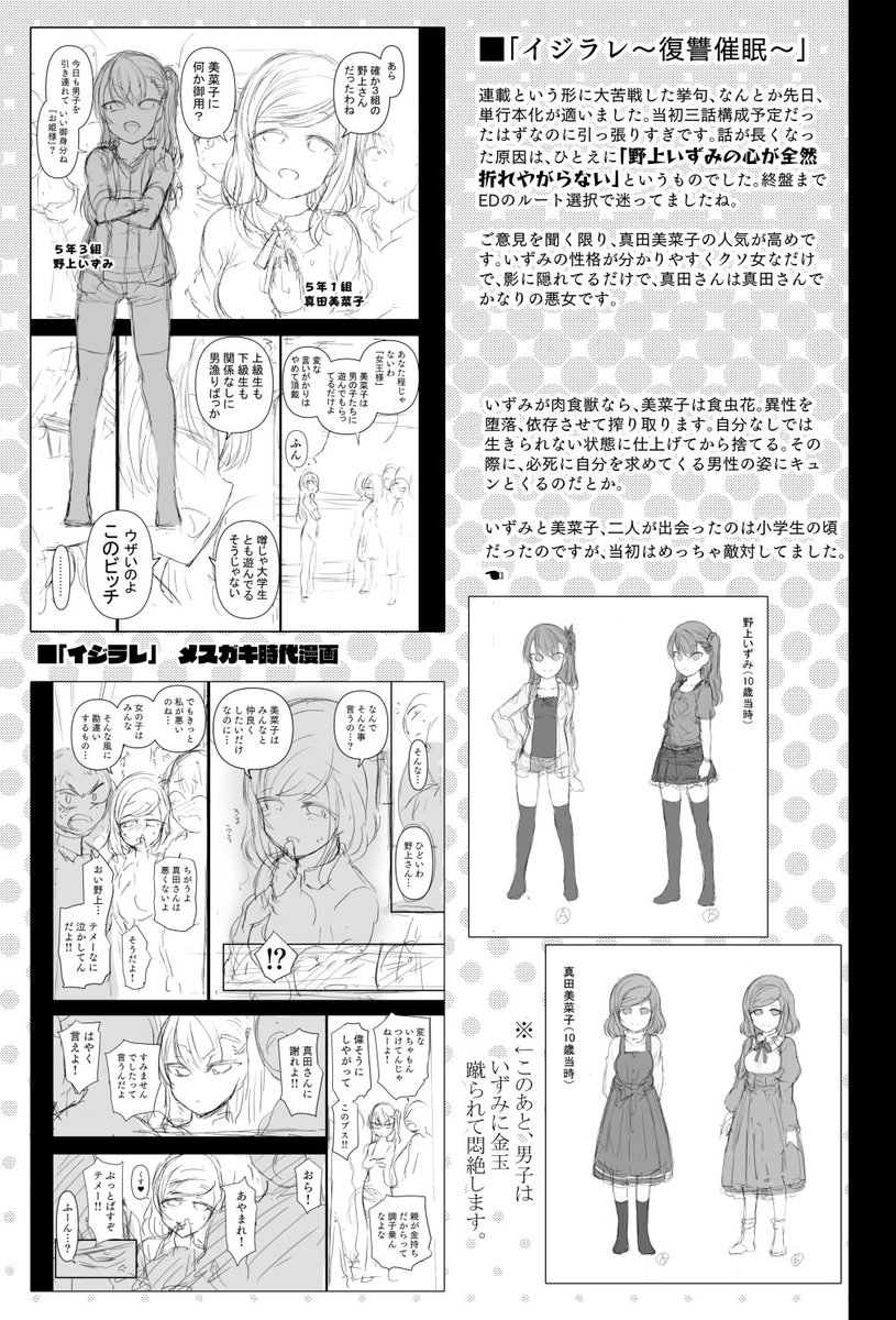 とらのあな、愛上陸作品連動購入キャンペーンでチケットを3枚集めると
交換できる同人誌「愛上陸虎の巻」。6月7日から交換との告知出ました。https://t.co/rkdHYGVlXj
「催眠性指導」高峰操のえっち漫画とカバと鳥の馬鹿漫画、そしてボツやキャラ初期設定ラフ等が収録されて本文52pです。お待たせ! 