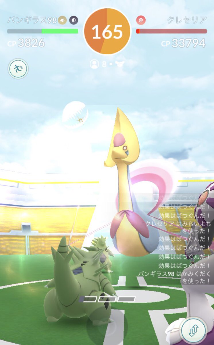 うさ クレセリア再びgetだぜ ポケモンgo クレセリア