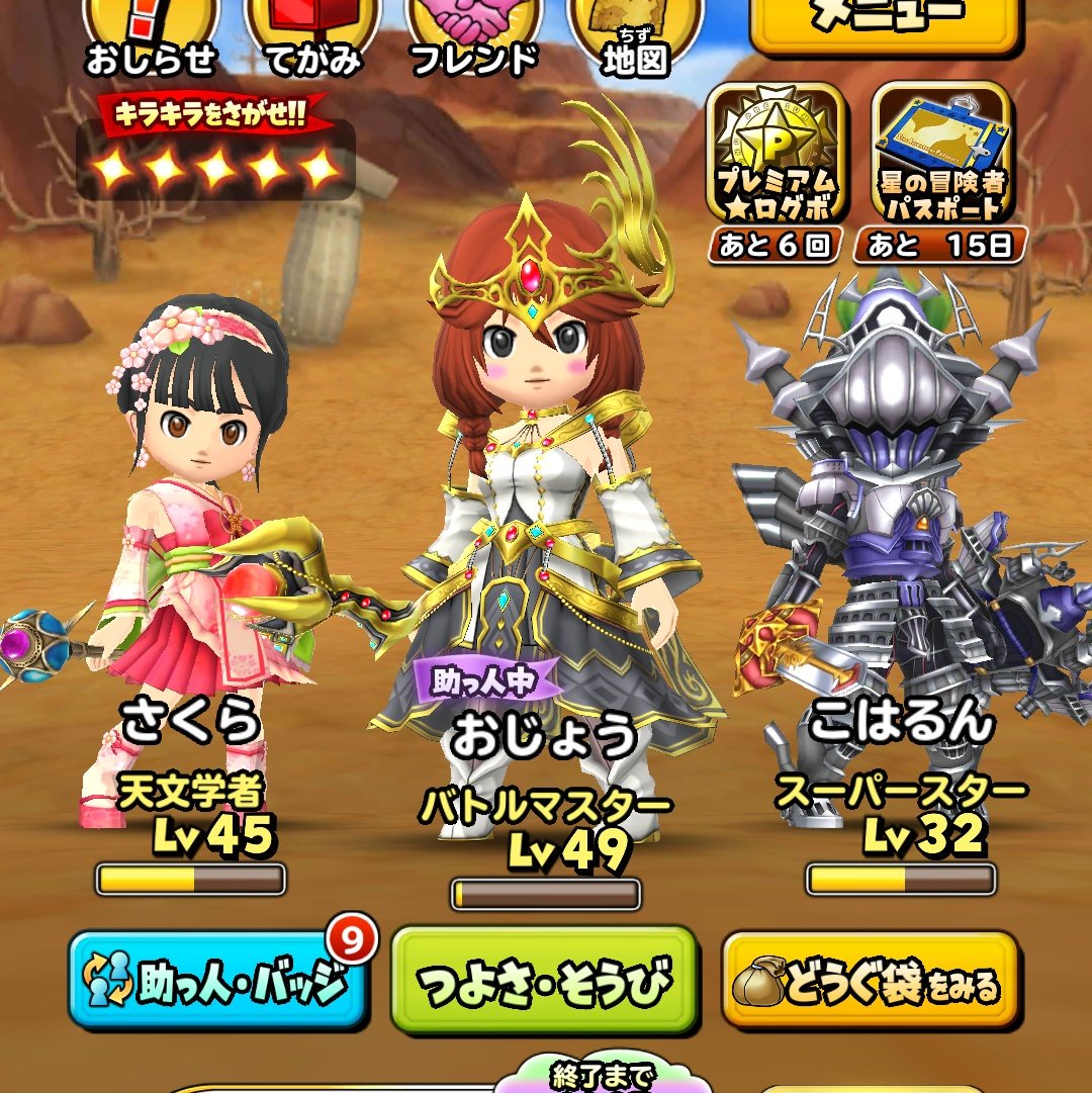 うち牧場 やったー ノ ルビスローブ 下 が出たことで よーやくルビスローブ装備が揃ったぁ 装備のステータスより 可愛い見た目が大事なんです ツッコミ期待 はぐれシリーズも好きだけど ルビスシリーズ欲しかったのよね 問題は強化素材が足り