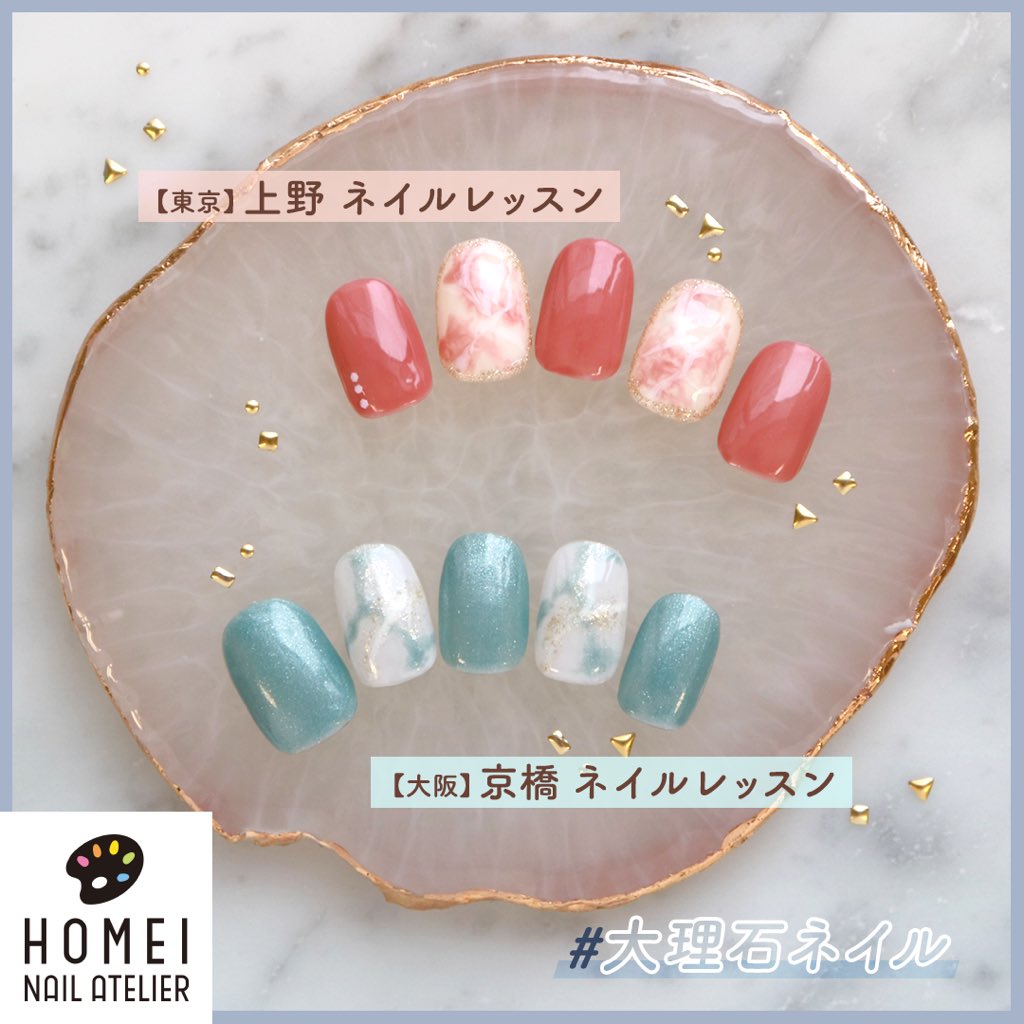 Homei 6月より 東京 上野 Amp 大阪 京橋ネイルアトリエ限定 無料ネイルレッスン開始 大人かわいい 大理石ネイルです 皆さまのお越しをお待ちしております 東京 上野 Plaza 上野マルイ店内 上野マルイ 4f 大阪 京橋 Plaza 京橋 Homei 6月より 東京 上野 Amp 大阪 京橋ネイルアトリエ限定 無料ネイルレッスン開始 大人かわいい 大理石ネイルです 皆さまのお越しをお待ちしております 東京 上野 Plaza 上野マルイ店内 上野マルイ 4f 大阪 京橋 Plaza 京橋